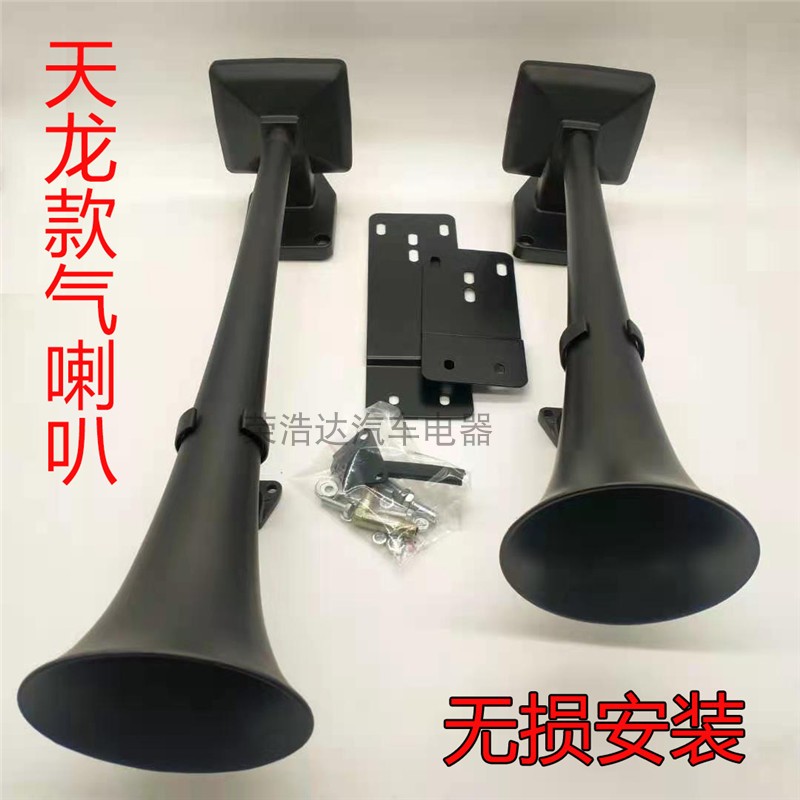 大货车金属气喇叭24v超响适用于东风天龙欧曼斯坦尼亚音喇叭改装