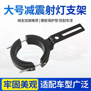 电动车摩托车LED射灯夹大号减震支架保险杠护杠管夹支架前杆夹具