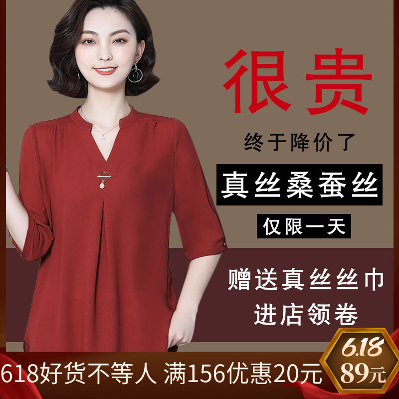 妈妈中袖真丝上衣女2020新款遮肚子显瘦雪纺衫中长款大码半袖小衫