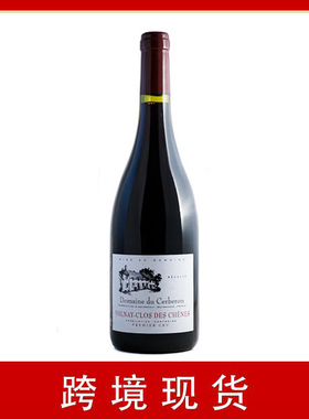 【跨境现货】Cerberon Volnay Clos desChenes赛贝龙酒庄沃尔奈园