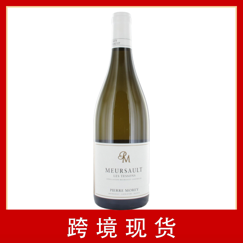 皮埃尔莫瑞霞多丽干白勃艮第