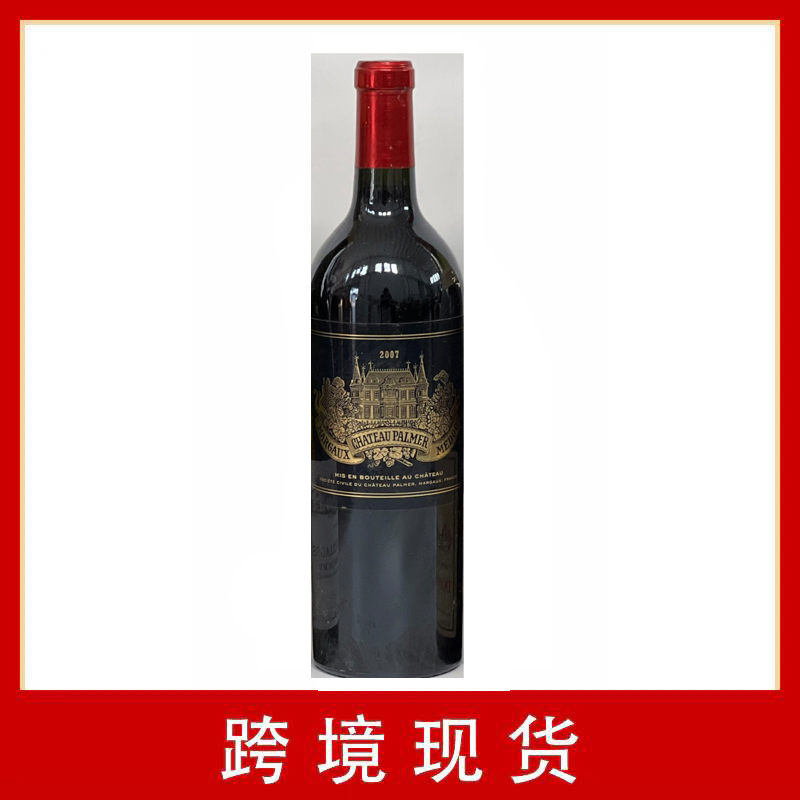 【跨境现货】Chateau Palmer法国宝马庄园干红葡萄酒2007