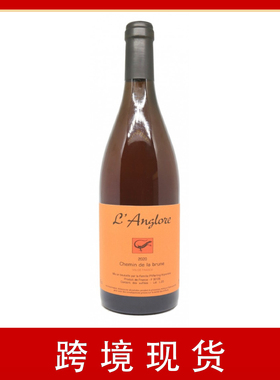 【跨境现货】L'Anglore de la Brune Rose蜥蜴酒庄黑发桃红葡萄酒