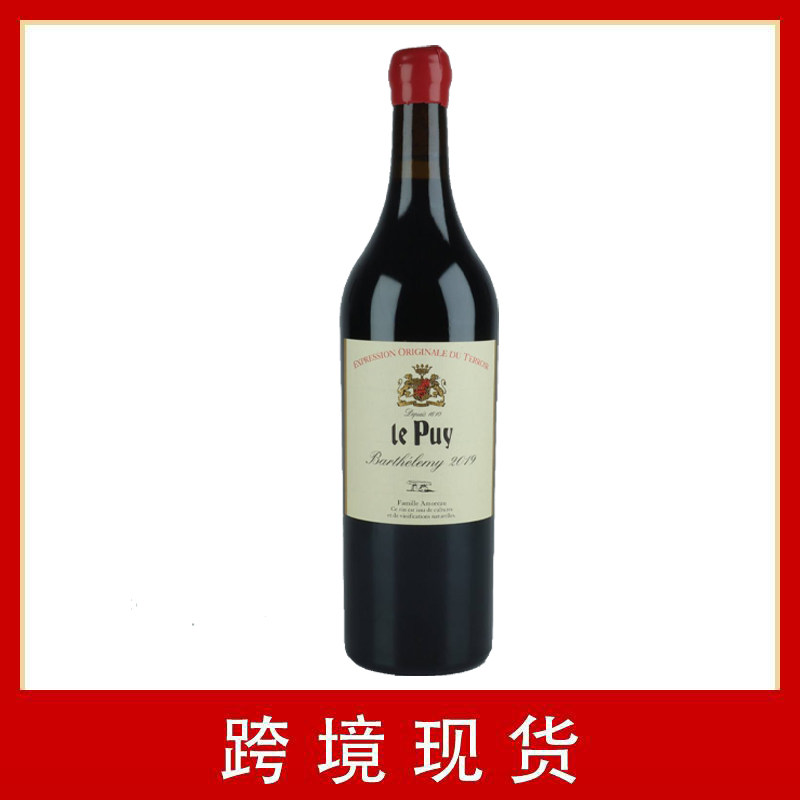 【跨境现货】le puy bordeaux rouge19年勒庞酒庄干红葡萄酒