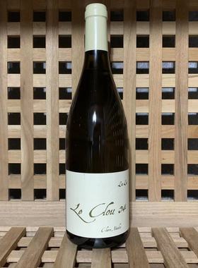 Naudin Ferrand Le Clou 34诺丹弗朗酒庄隆园阿里高特干白21年份