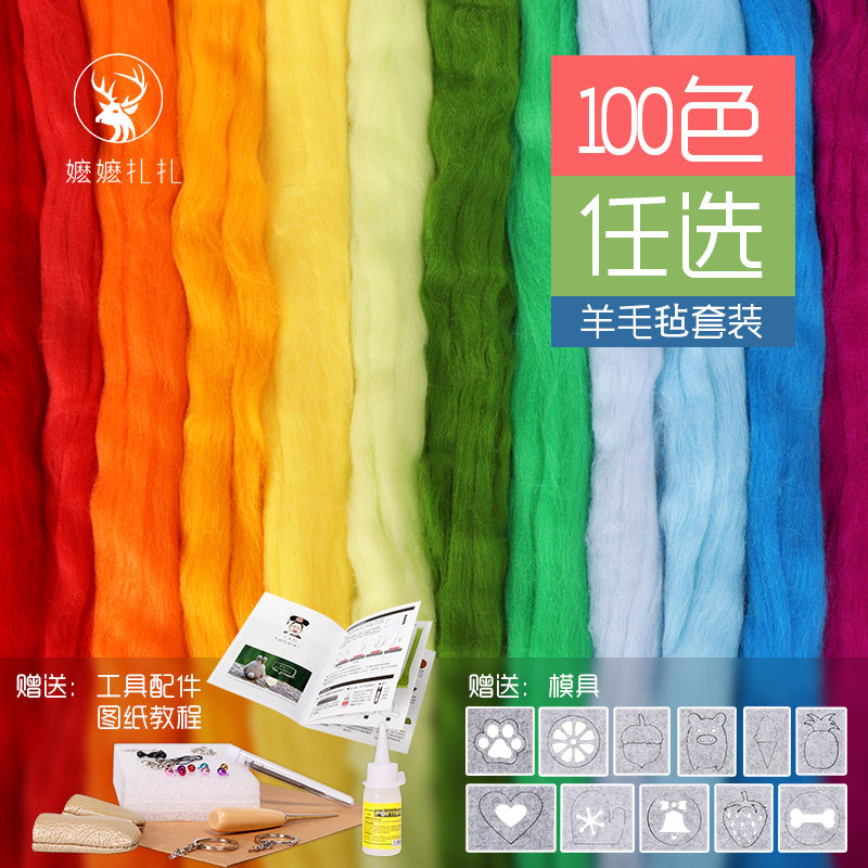 羊毛毡戳戳乐材料包diy手工工具配件羊毛条组合套装新手套包特价|msdalam kategori rumah Fabrik, bahan-bahan jahitan DIY, alat dan produk siap, bahan-bahan jahitan DIY saman - dari Buy2taobao.com untuk memberikan perkhidmatan ejen Taobao profesional membeli