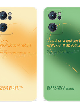 原创橙色温暖9适用oppo reno10手机壳11/8pro+6小众7/5k文艺4se绿色3爱心2z女款Ace软十一