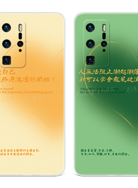 原创橙色温暖适用华为p40手机壳P60P50p30p20pro+小众绿色p10p9plus女款软e十art