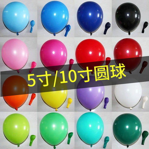 哑光马卡龙圆形气球5寸10寸