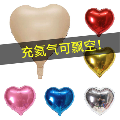 红境铝膜气球爱心心形18寸