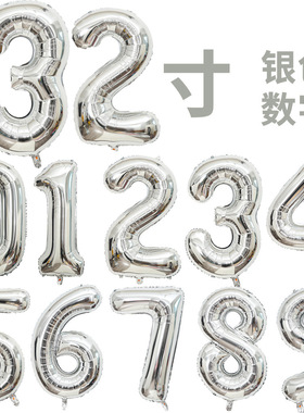 32寸男孩生日数字气球123周岁场景布置装饰银色气球宝宝儿童铝膜