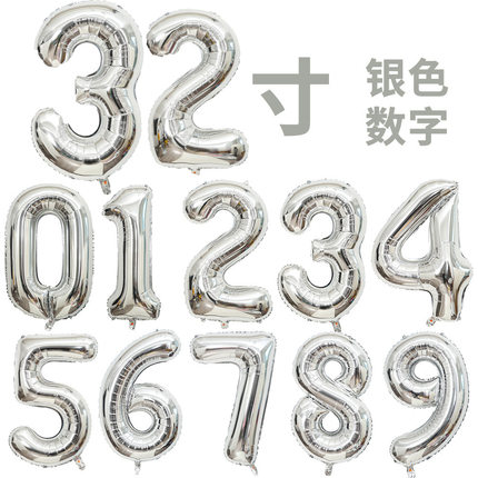 32寸男孩生日数字气球123周岁场景布置装饰银色气球宝宝儿童铝膜