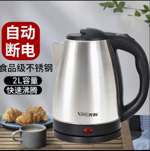 先科电热水壶2L容量不锈钢家用热水壶自动断电烧水壶