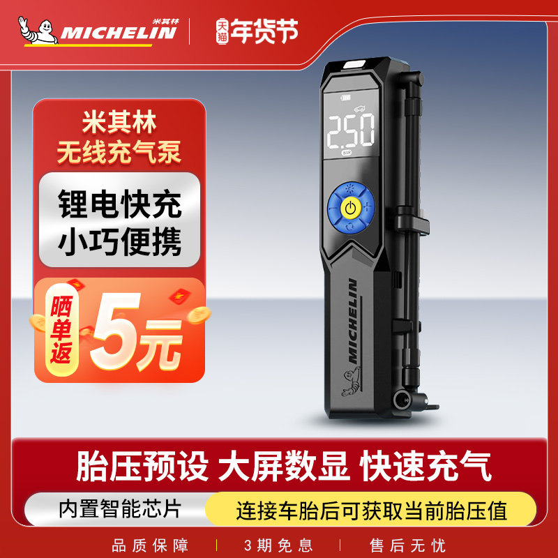 米其林充气泵汽车用便携式大功率小轿车载电动轮胎加气泵打气筒泵