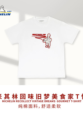 米其林回味旧梦T恤T恤短袖男女夏季潮流百搭宽松衣服白色圆领体恤