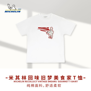 米其林回味旧梦T恤T恤短袖 潮流百搭宽松衣服白色圆领体恤 男女夏季