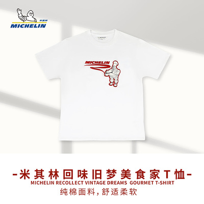 米其林回味旧梦T恤T恤短袖男女夏季潮流百搭宽松衣服白色圆领体恤