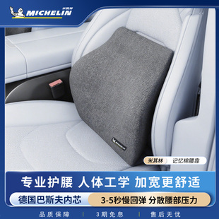 米其林汽车头枕护颈枕车用靠枕枕头腰靠汽车护腰靠背护腰神器腰枕