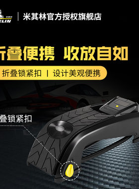米其林车载充气泵汽车摩托车双缸脚踏轮胎脚踩无线便携式打气筒