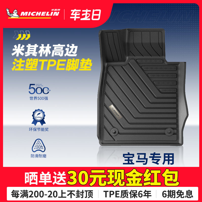 ������ȫTPE�����ŵ汦��X1X3X5L 3ϵ320LI 325LI 5ϵ525Li530LI