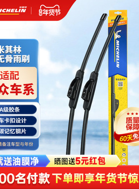 米其林适用宝沃BX7雨刮器BX6原装BX5无骨BXi7胶条BX3汽车雨刷器