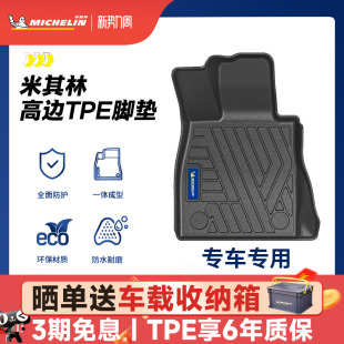 米其林全TPE汽车脚垫适用奥迪宝马本田丰田大众后备箱垫豪华套装