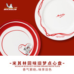 米其林回味旧梦骨瓷下午茶点心盘家用餐具盘子碟高级感碗盘