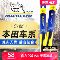 米其林雨刮器适用于本田CRV飞度十代思域凌派雅阁XRV缤智锋范雨刷