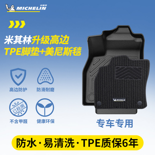 米其林全TPE汽车脚垫适用于沃尔沃CX40 XC60 XC90 S60 S90车脚垫