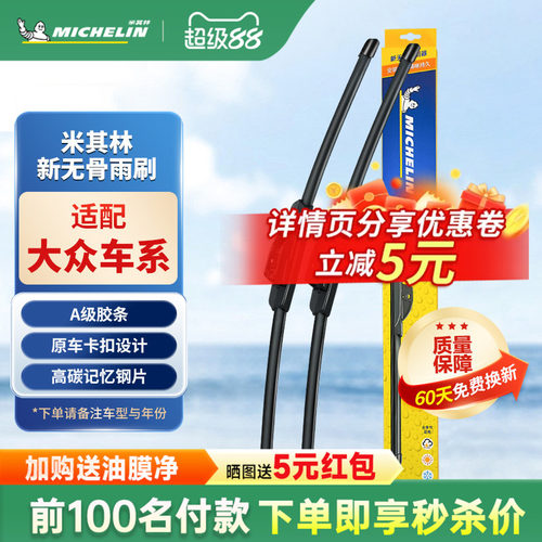 清晰贴合 静音耐用 天然胶条 记忆钢片
