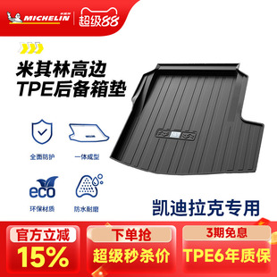 XTS尾箱垫 ATSL 米其林全TPE后备箱垫子凯迪拉克XT5CT5CT4CT6 XT4
