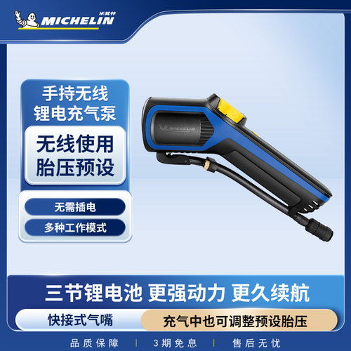 法国米其林车载充气泵新品特惠