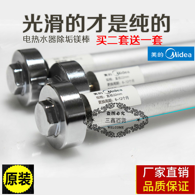 美的Midea电热水器原厂