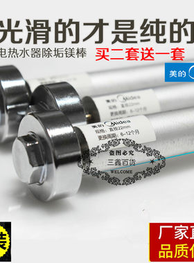 美的Midea电热水器原厂