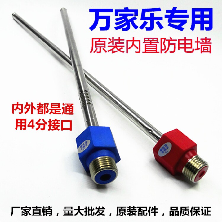 适用华/帝/万/家乐内置隔电防电墙电热水器绝缘冷热进出水管配件