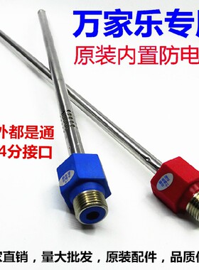 适用华/帝/万/家乐内置隔电防电墙电热水器绝缘冷热进出水管配件