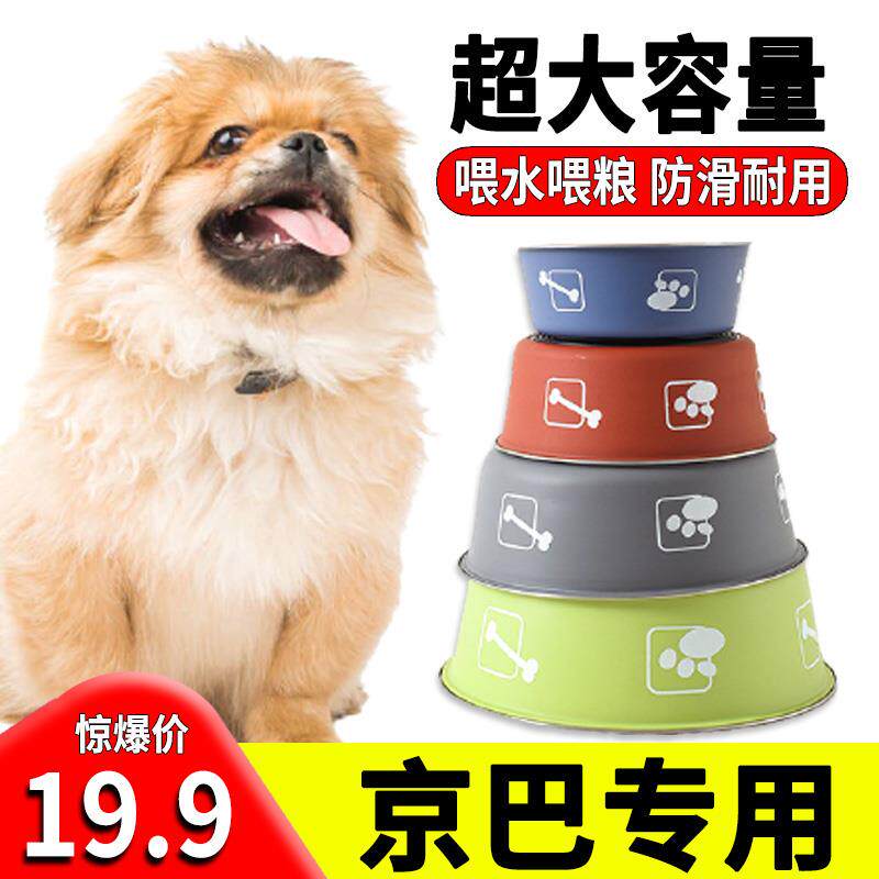 京巴专用狗狗碗小型犬狗粮盆吃饭的碗不锈钢宠物水盆大容量高颜值