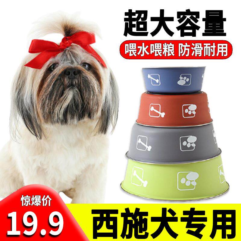 西施犬专用狗碗小型犬狗粮盆吃饭的碗不锈钢宠物水盆大容量高颜值