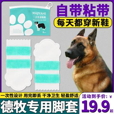 德牧专用狗狗一次性遛狗脚套鞋子套宠物防滑防水防掉外出防脏神器