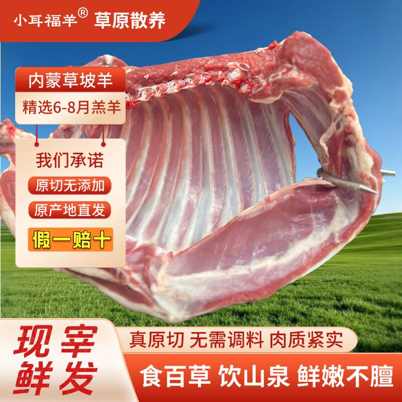苏尼特锡林郭勒草原羔羊羊肉 羊排新鲜羊腿羊蝎子中秋提货卡礼盒