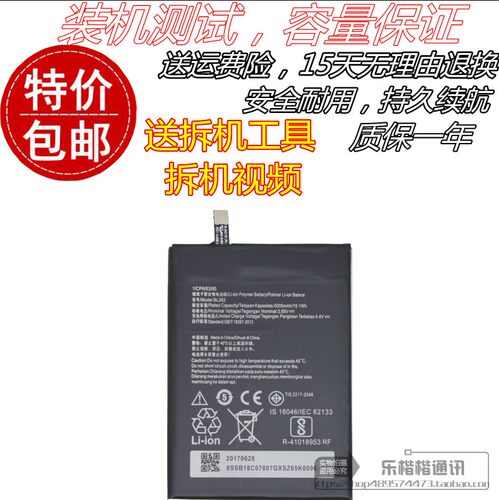 适用Lenovo/联想VIBE P2电池 P2A42 P2C72原装电池 BL262手机电板
