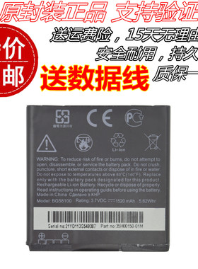 HTC G14 Z710T/E T328d/w/t手机 T329t/d/w原装电池
BG58100电板