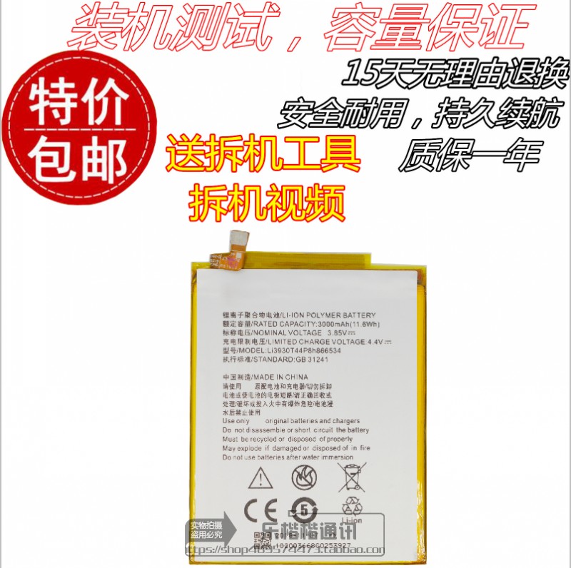 中兴V7max电池中兴BV0710电池