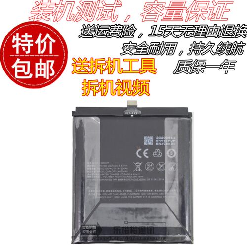 适用魅族17 17Pro电池 M081Q/M M191Q M181Q手机电池 BA091F电板