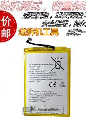 适用传音Tecno LB6/LC6/POP2+(POP2 Plus)BA2手机BL-49ET手机电池