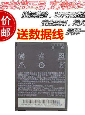 htc T528t/d/w BM60100手机5088 5060 htct528w/t/d原装电池 电板