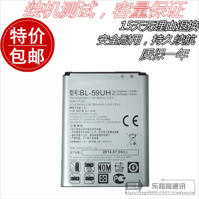 适用LG G2mini LG D620 D410手机电池 L65 D285原装电池 BL-59UH - 实物图