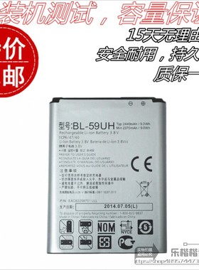 适用LG G2mini LG D620 D410手机电池 L65 D285原装电池 BL-59UH