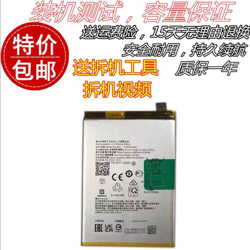 适用于oppo A784G手机电池 blpa07原装电池 CPH2565内置高容电板
