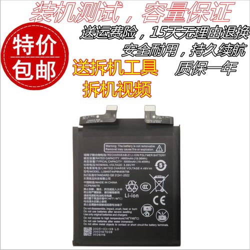 适用于努比亚 Z50Ultra电池 NX712J手机电池 Li3949T44P8h806756